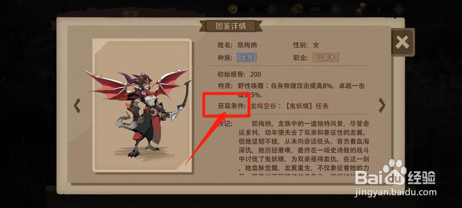 时间之钥怎样查看凯梅纳的获取条件