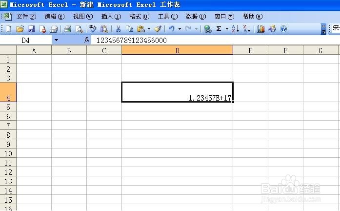 EXCEL表格怎么输入多位数字,例如身份证号码