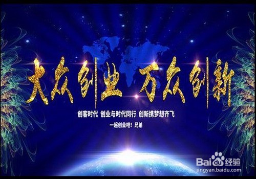 老年人如何响应大众创业万众创新