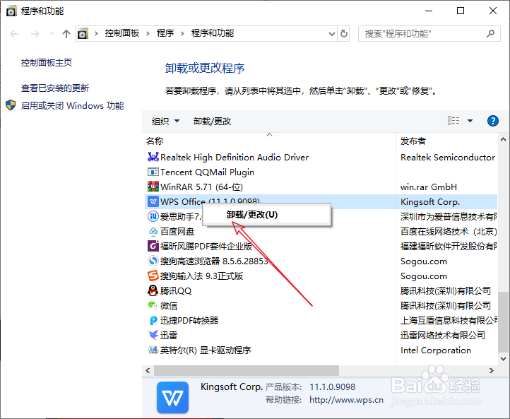 WPS不能复制粘贴怎么办？