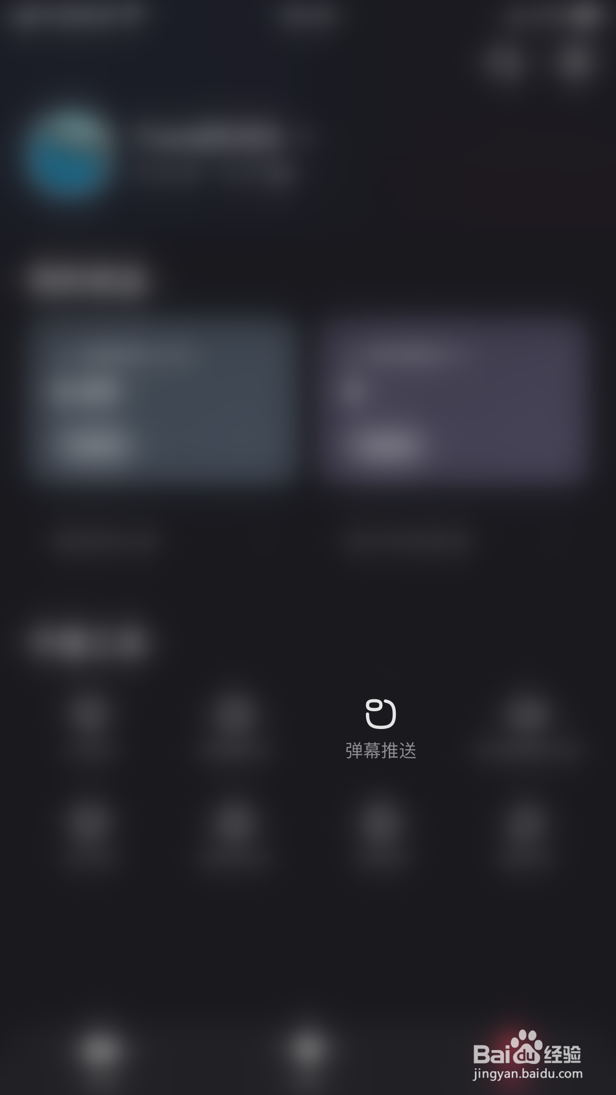 快手直播伴侣如何关闭推送爱心点亮