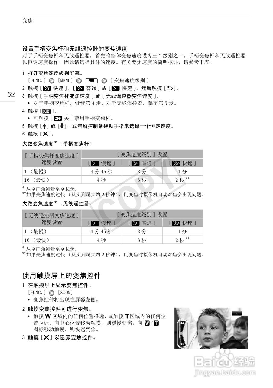 佳能XA10数码摄像机使用说明书:[6]