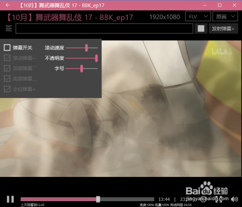 哔哩哔哩bilibiliPC客户端