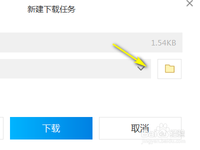 怎么把qq邮箱的收件箱存到u盘里