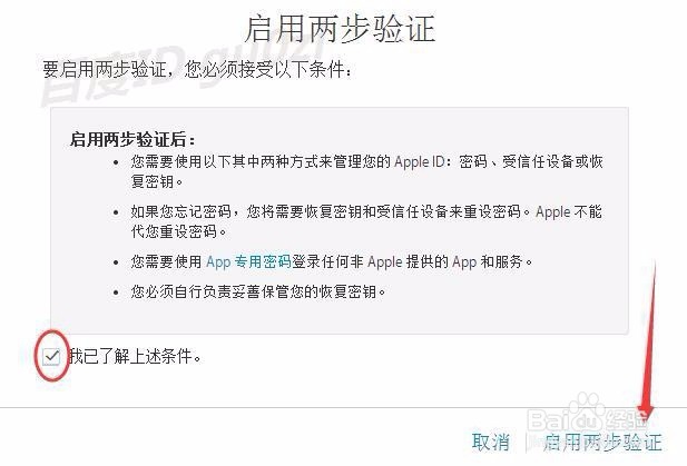 Apple ID 怎么增强安全性避免被恶意锁定