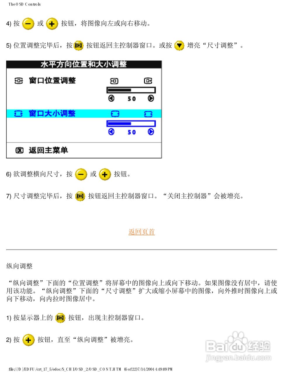 飞利浦107S56彩显使用说明书:[9]