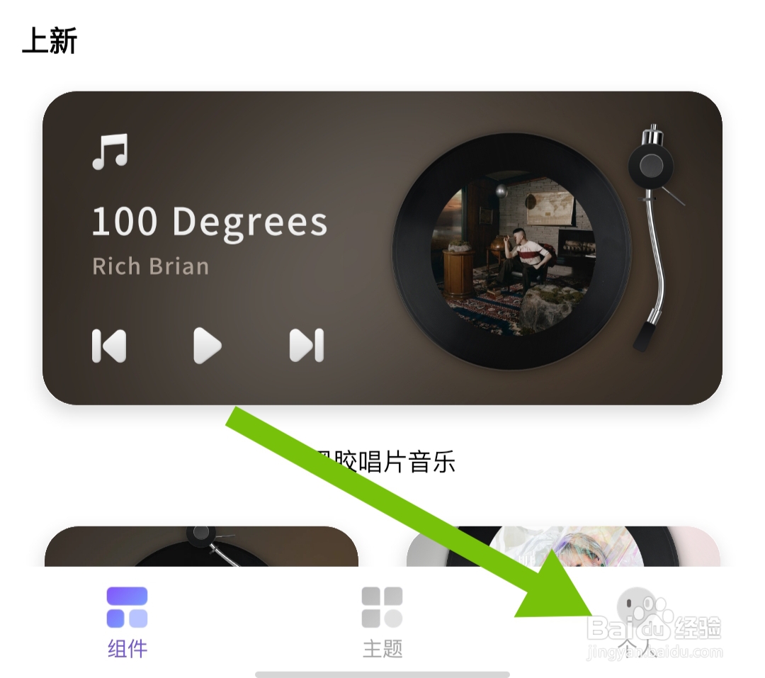 桌面小组件在哪里清除缓存