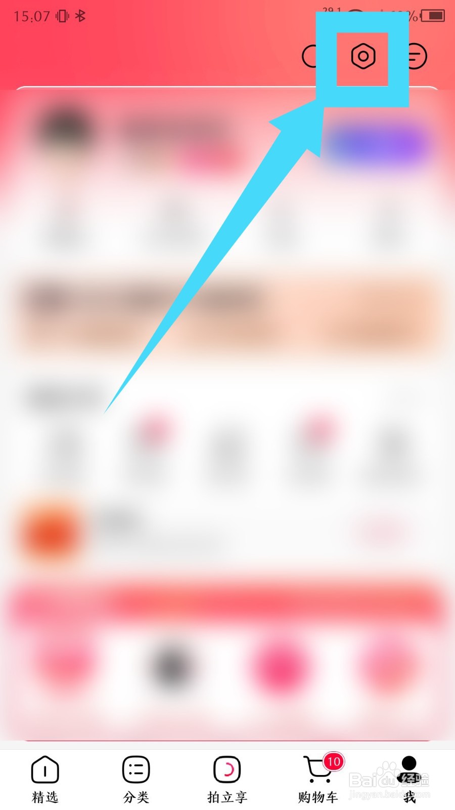 手机天猫app怎么开通小额免密支付