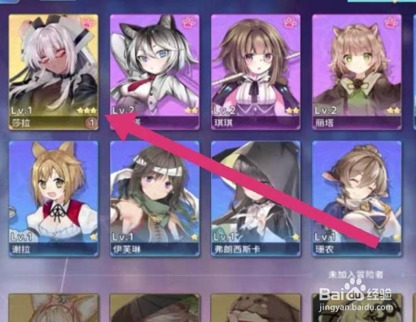 伊甸园的骄傲好感度怎么查看