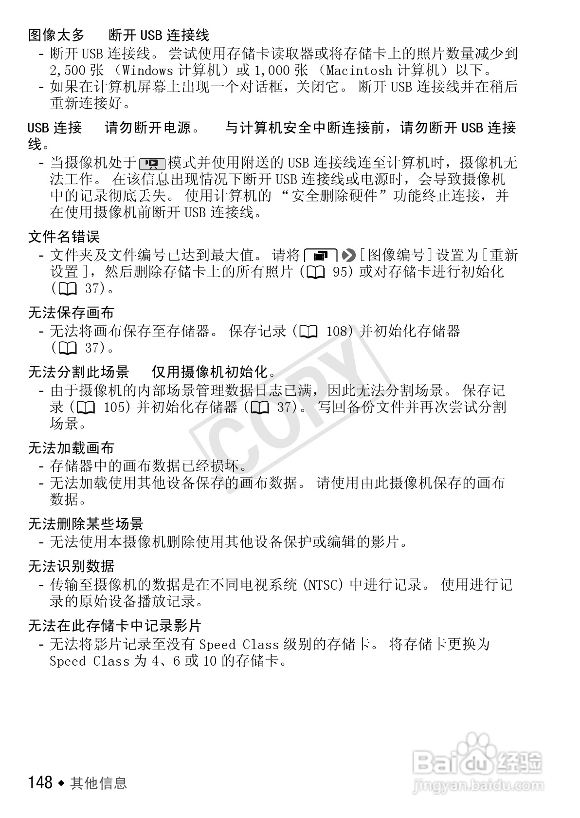 佳能LEGRIA HF R26数码摄像机使用说明书:[15]