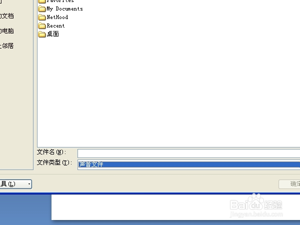 PPT2007制作方法与技巧_插入声音