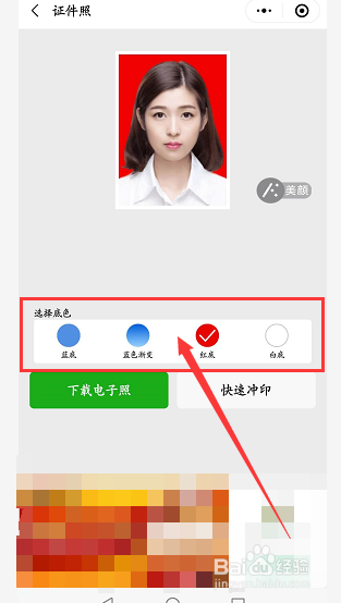 证件照如何免费制作