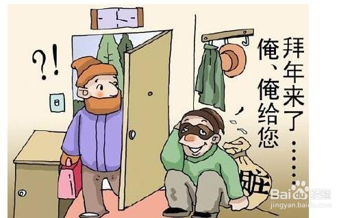 家中如何有效防盗?