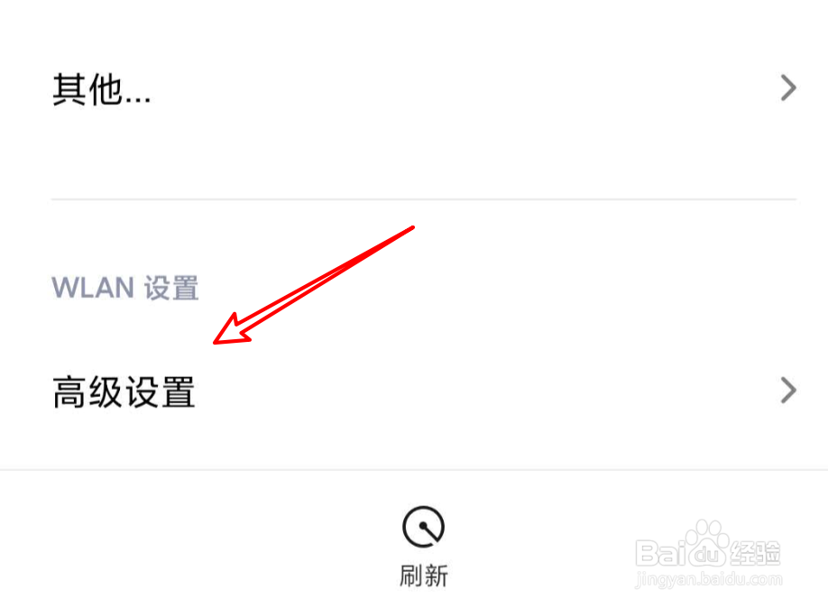 小米手机怎么启用网速模式