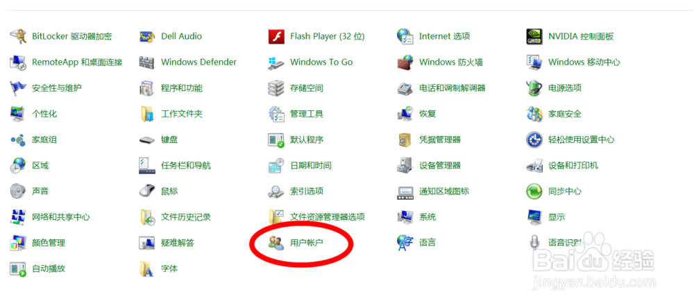 win10开始菜单无效的解决办法