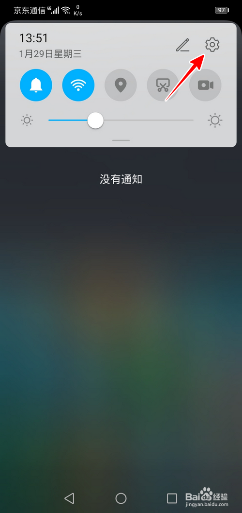 华为手机怎样关闭锁屏密码