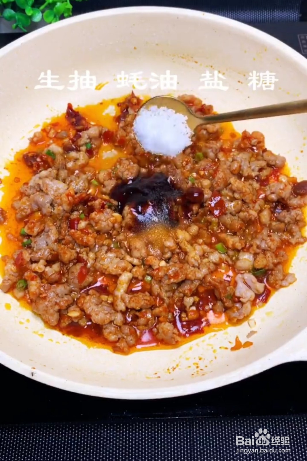 豆腐茄瓜肉末煲的做法