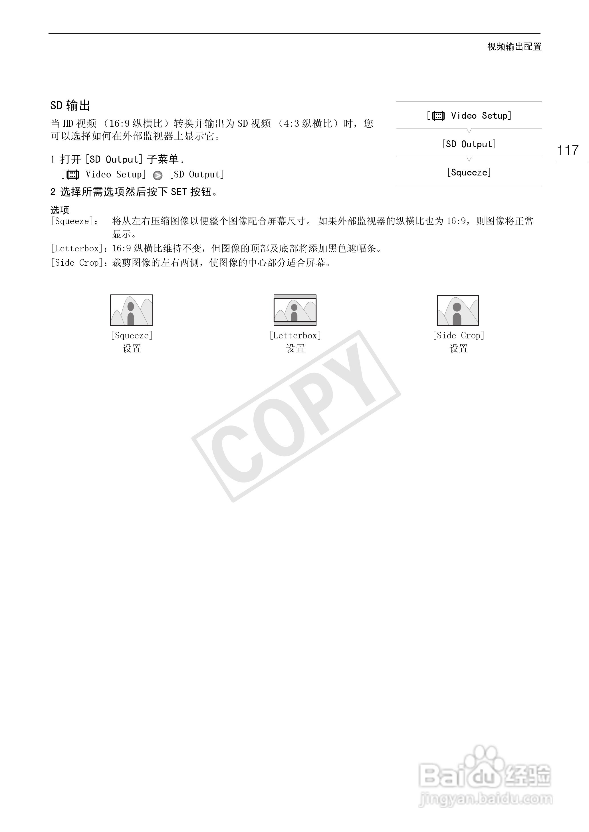 佳能XF100数码摄像机使用说明书:[12]