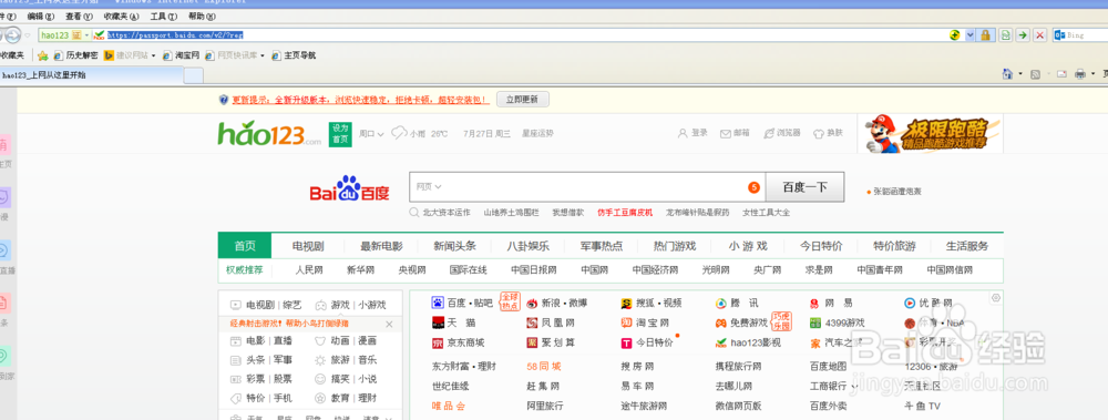 怎么申请注册百度账号