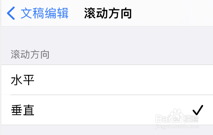 goodnotes滚动方向如何调整