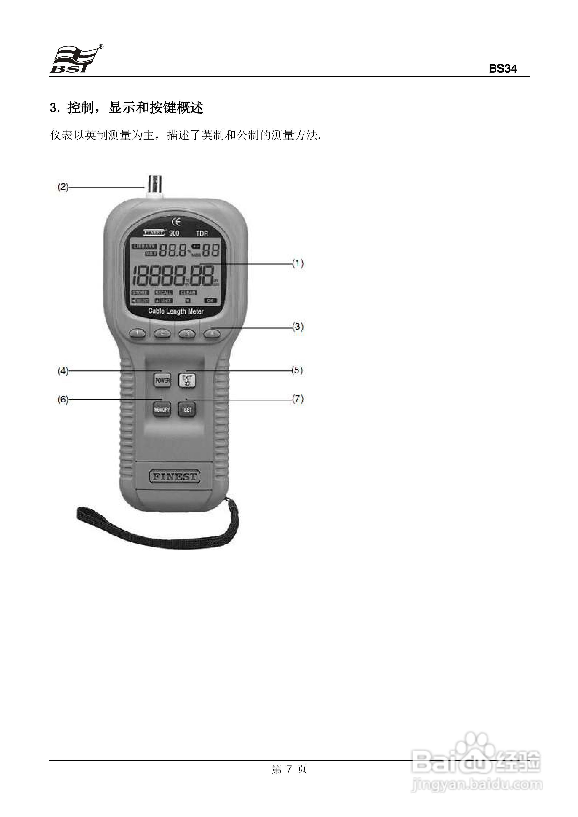 BS34线缆长度测试仪中文使用说明书:[1]