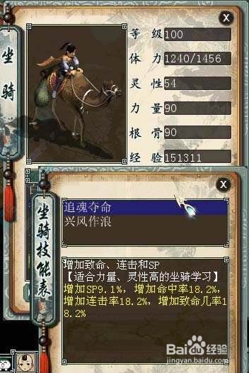 大话西游2男人单挑技巧