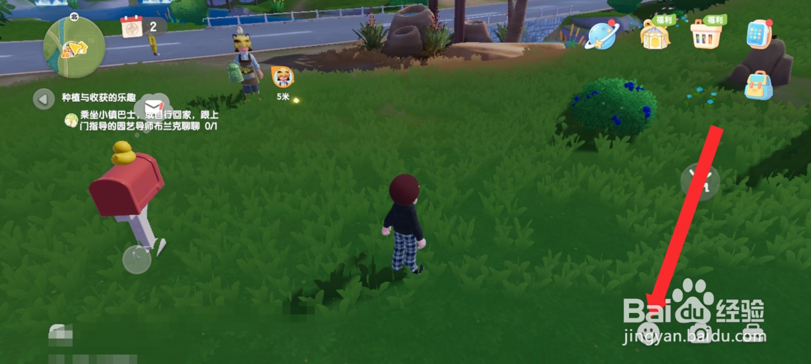 心动小镇如何显示表情动作