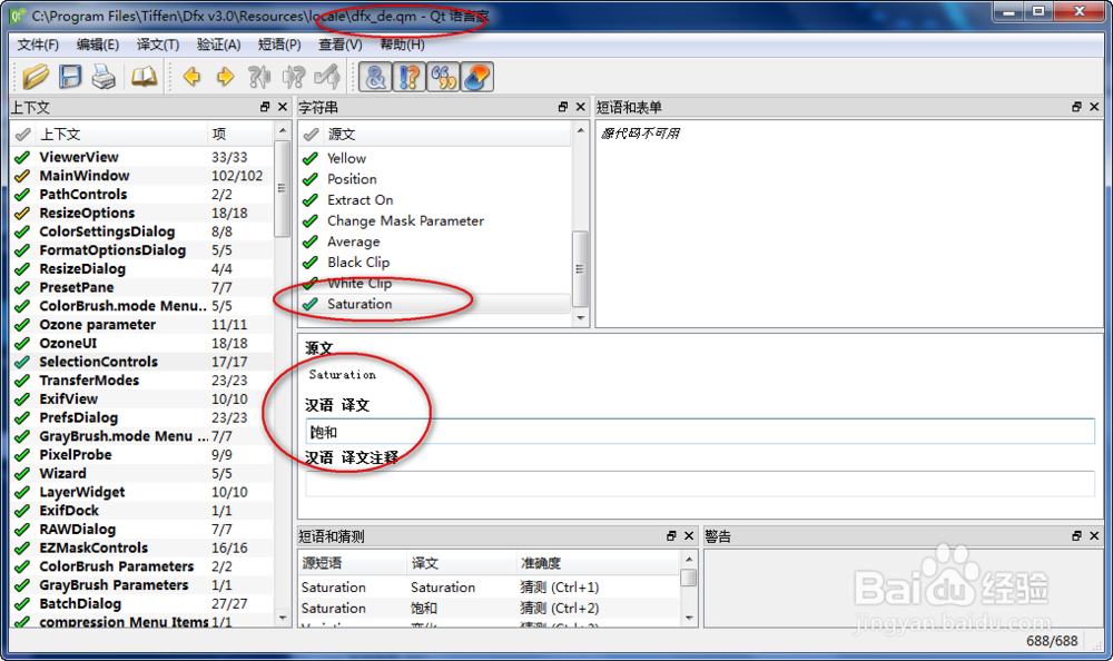 Qt Linguist 4.8 中文版安装说明(含下载)