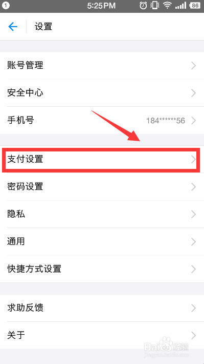 支付宝如何开通每月花呗自动还款