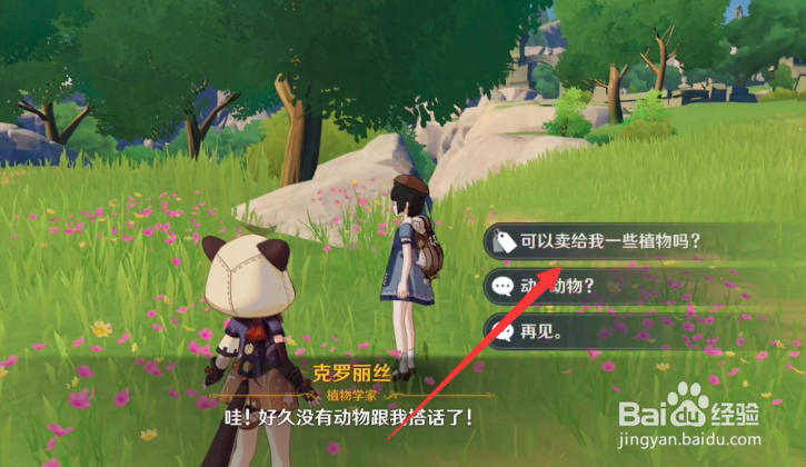 原神钩钩果怎么获得