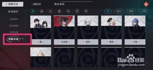 归龙潮龙胤养成如何操作