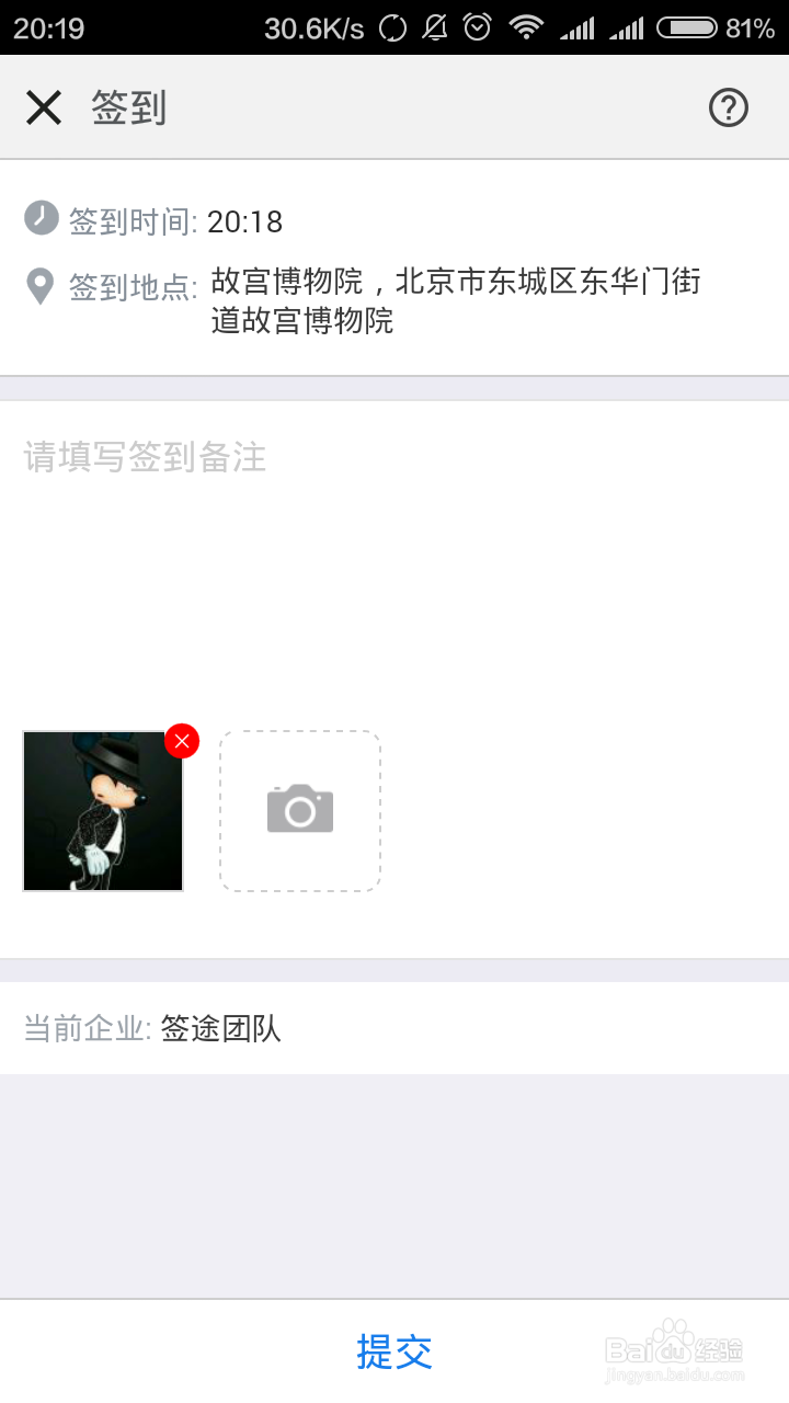钉钉水印照片操作步骤