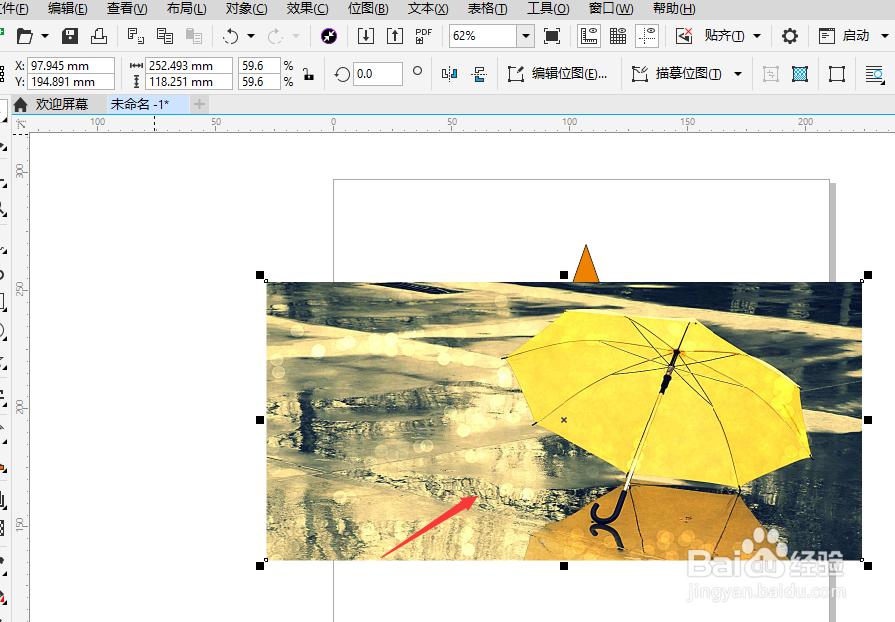 在CDR2018中如何制作形状图片