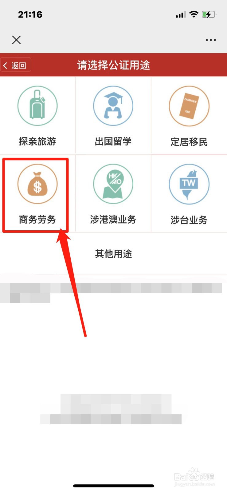 个人出国打工怎么办理