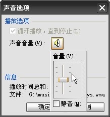 ppt背景音乐设置，编辑，控制开始和结束
