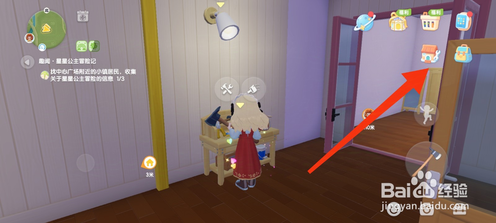 心动小镇摆放底座散尾葵的方法