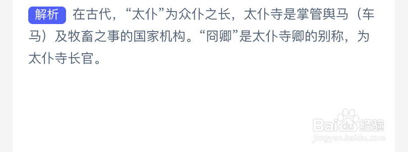 蚂蚁新村:古代有个官职叫囧卿猜猜主管什么