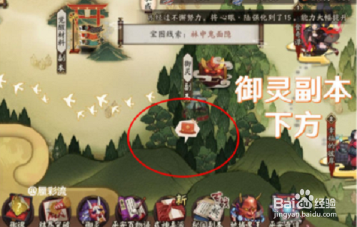 阴阳师猿蟹大作战每日挖宝地图位置大全