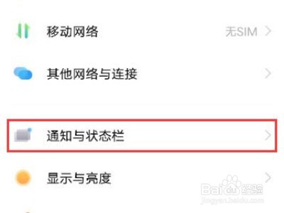 iqoo8pro怎么显示实时网速