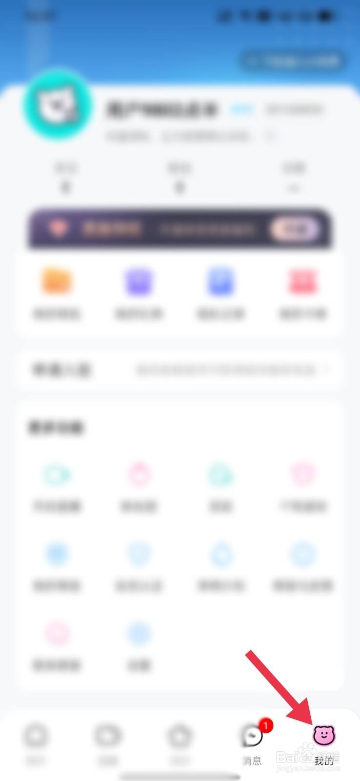 西西语音怎么绑定微信