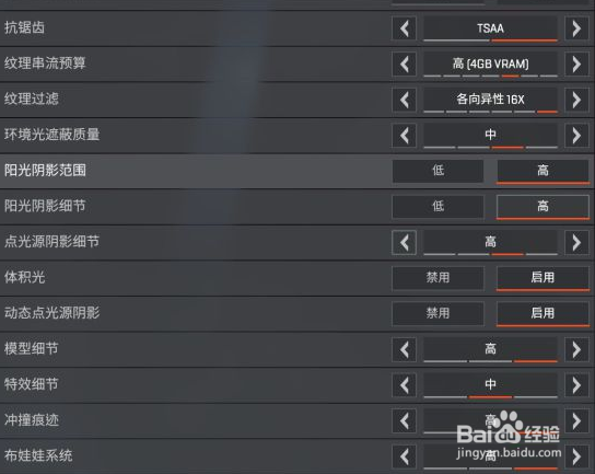 流畅运行Apex英雄的设置方法