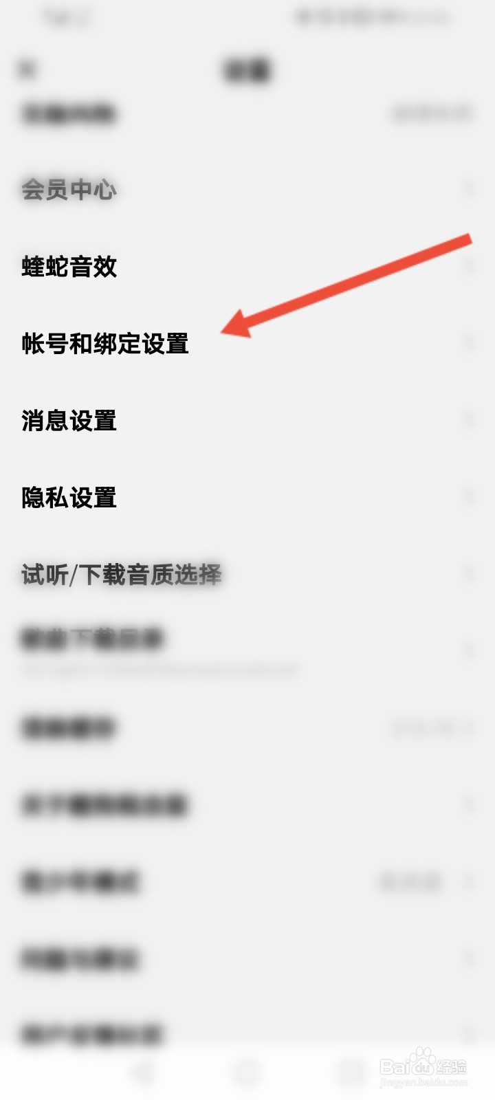 酷狗概念版怎么申请注销