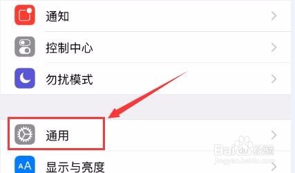 iphone6s怎么设置Night Shift功能