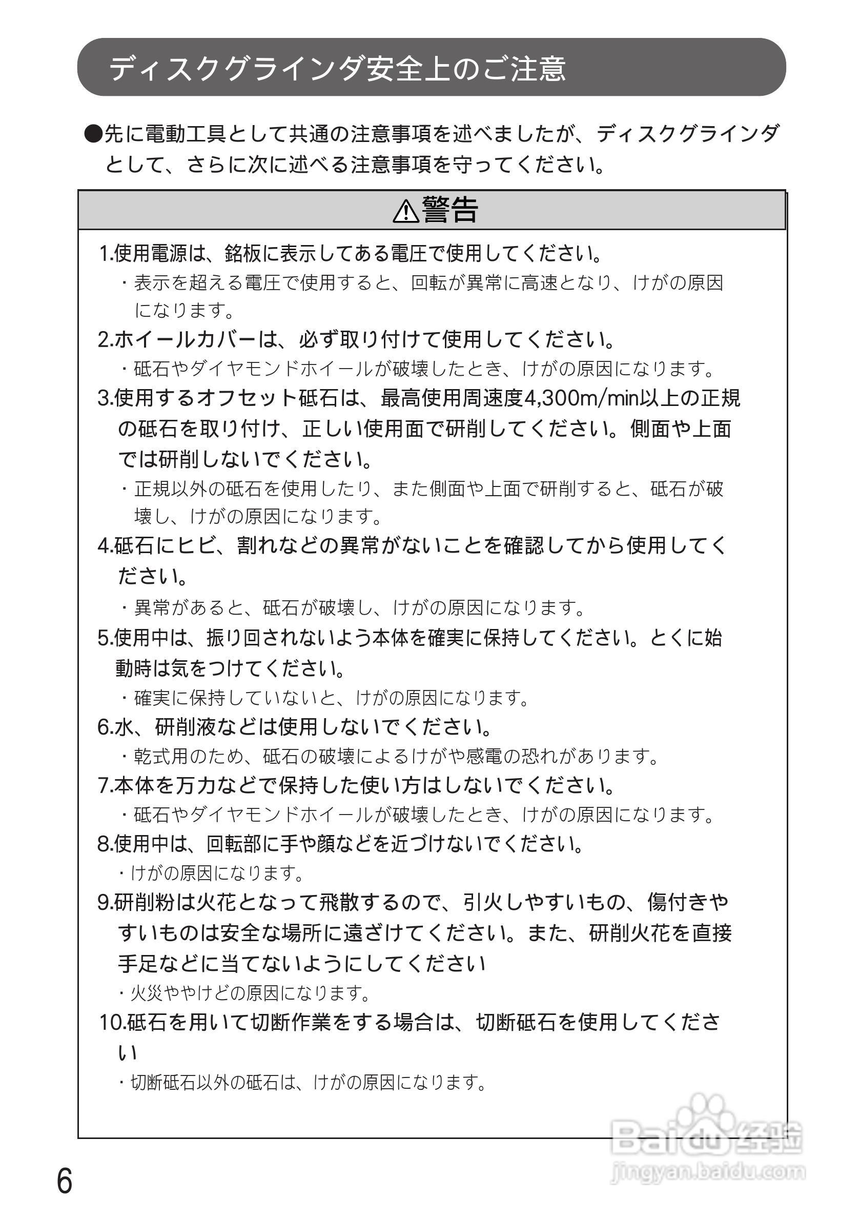 牧田9526PB砂光机使用说明书:[1]