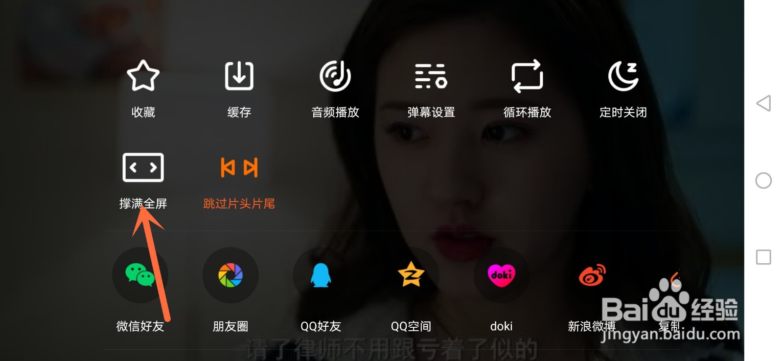 腾讯视频怎么满屏播放？