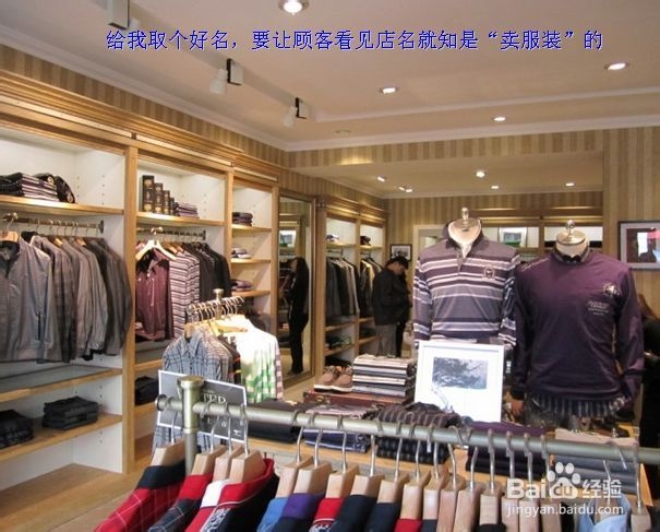 给网店取名别犯三个低级错误