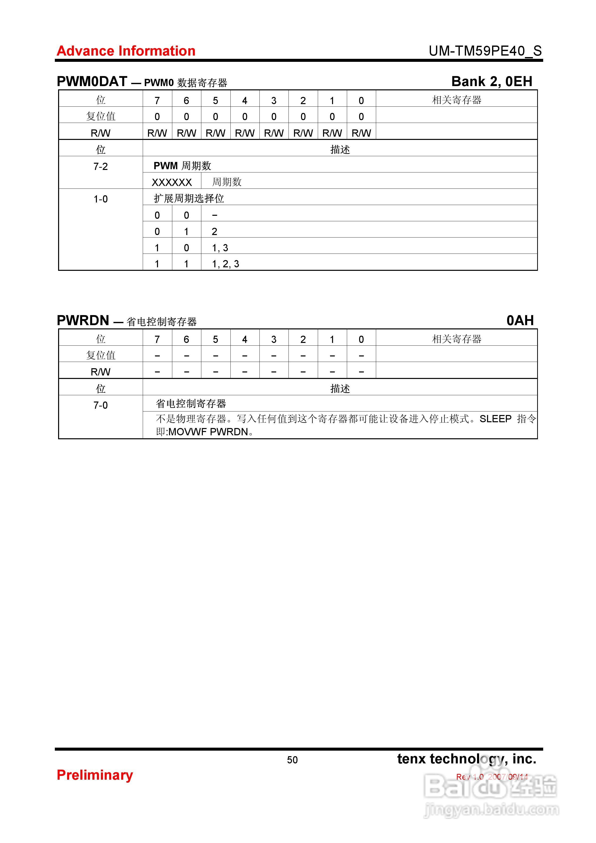 TM59PE 40 8-Bit微控制器使用手册:[6]