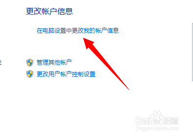 win8如何更改锁屏界面图片