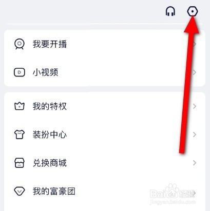 YY怎么注销帐号
