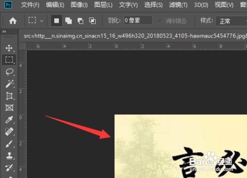 ps调整视觉角度在哪里调